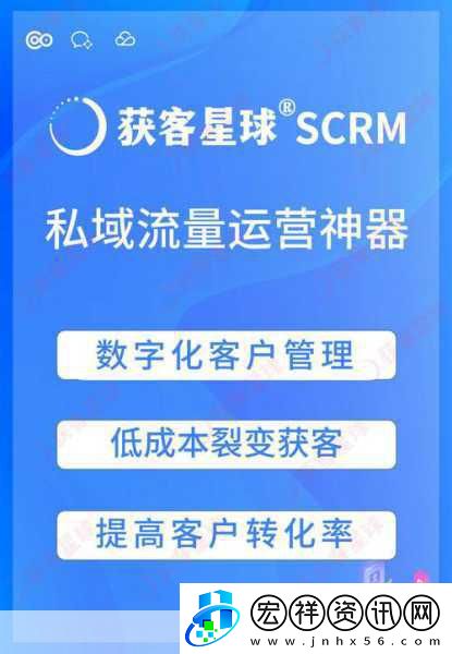 微信獲客CRM破解版