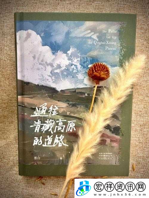 新書推薦