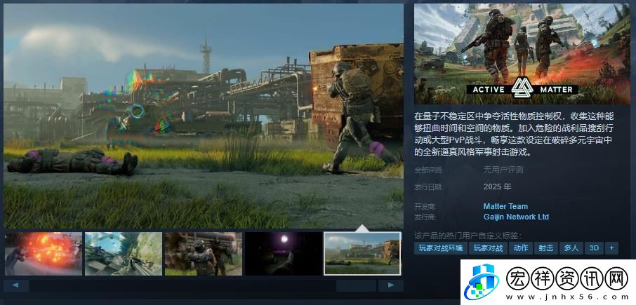 射擊游戲ActiveMatterSteam頁(yè)面公布發(fā)售日待定