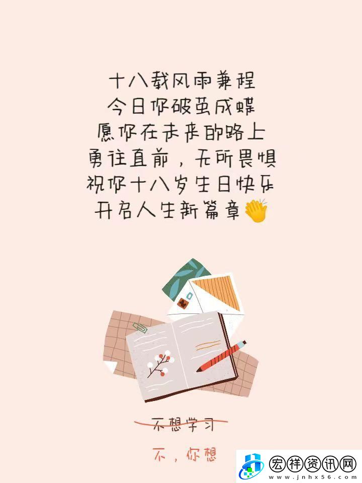 成年啦！從此轉(zhuǎn)翻篇詭異攻略竟驚呆友！