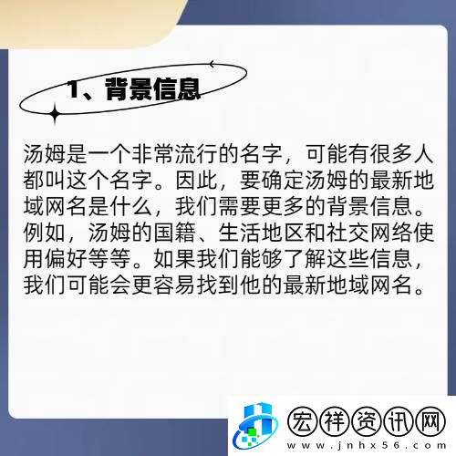 土掉渣湯姆叔名玩轉(zhuǎn)攻略