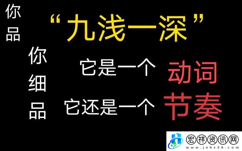 什么是9淺1深左3右3