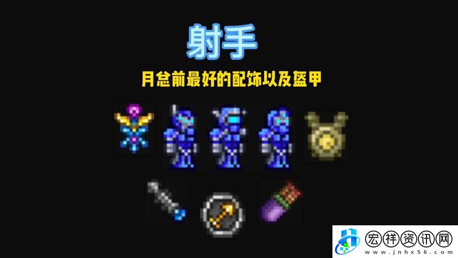 泰拉瑞亞射手徽章獲取攻略及詳細(xì)制作步驟介紹