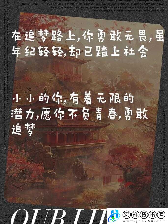 未滿十八歲踏入社會(huì)