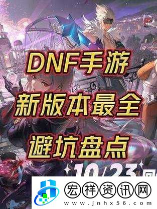 DNF手游預(yù)約熱潮洶涌