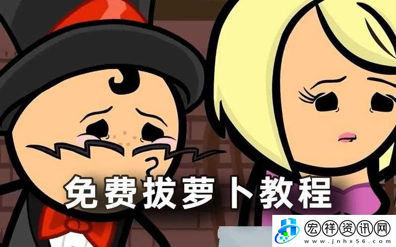 拔蘿卜打牌不蓋被子