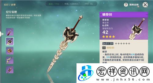 原神荒瀧一斗選什么武器