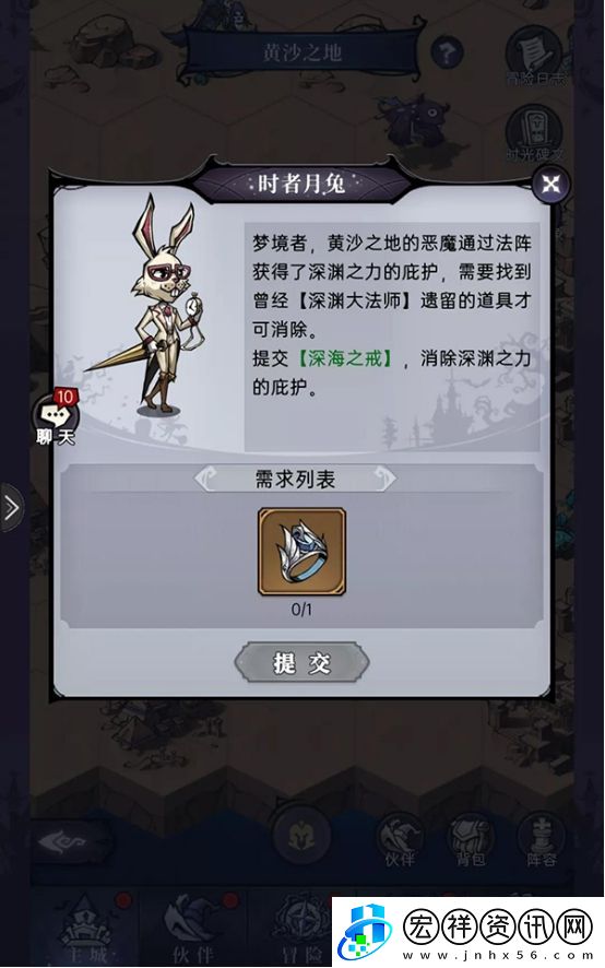 魔鏡物語黃沙之地怎么過