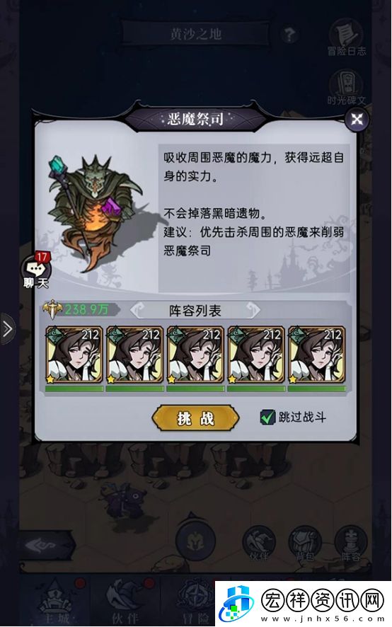 魔鏡物語黃沙之地怎么過