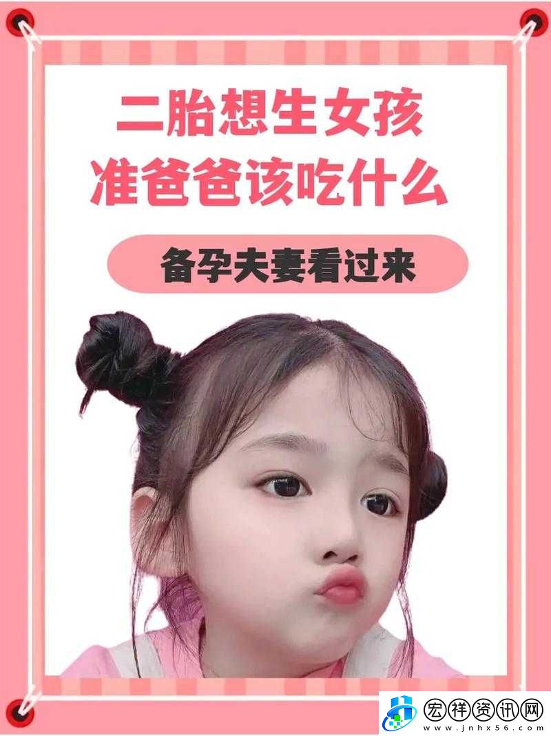 一小孩半夜喂女孩吃押巴