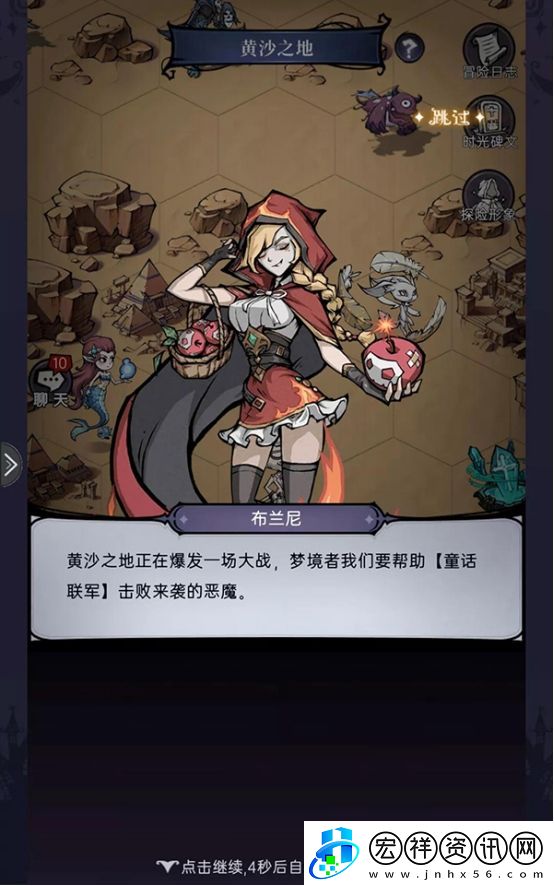 魔鏡物語黃沙之地怎么過