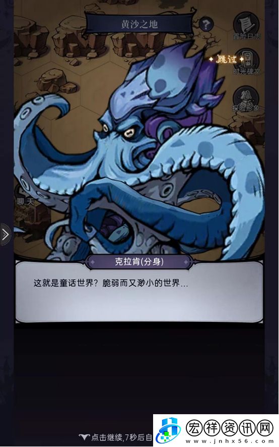 魔鏡物語黃沙之地怎么過