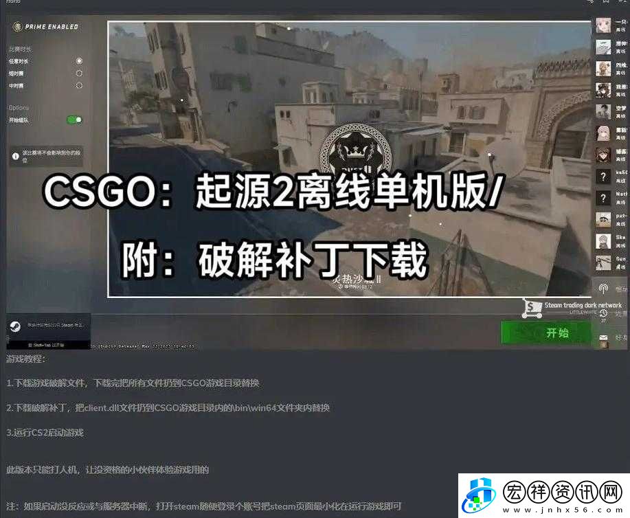 CSGO正版下載