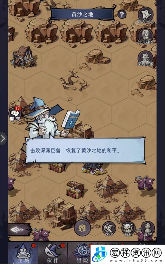 魔鏡物語黃沙之地怎么過