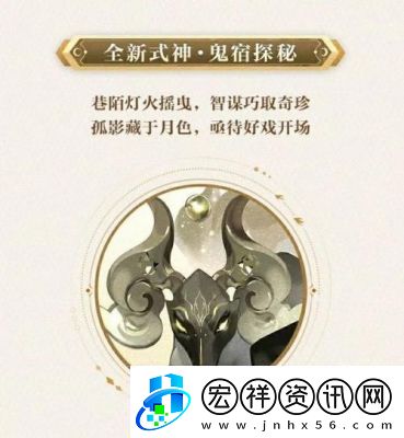 陰陽師鬼金羊獲取攻略