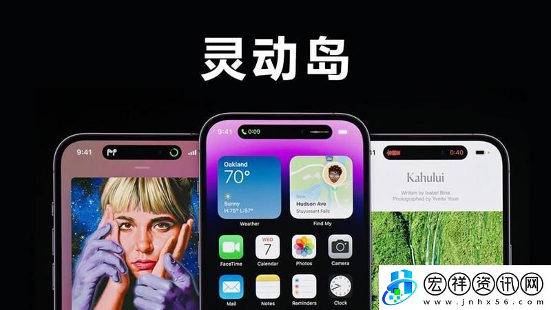 iphone靈動(dòng)島是什么