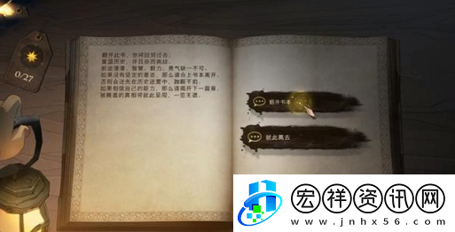 哈利波特魔法覺醒無名之書在哪