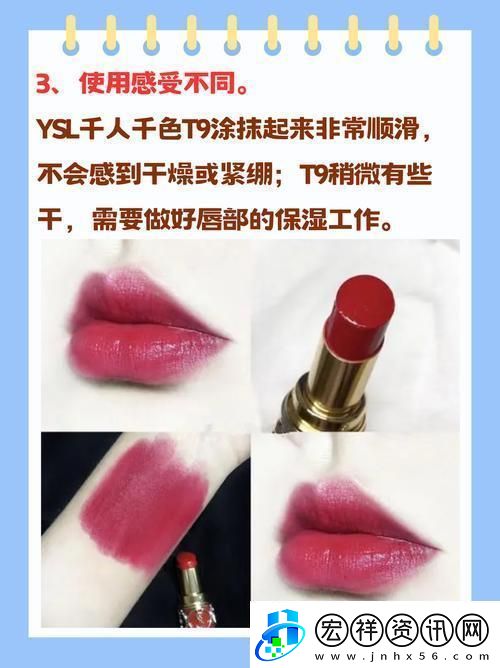 “YSL色彩狂歡T9T9T90笑看自嘲驚喜連連”