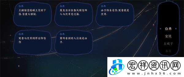 古鏡記線索怎么合成