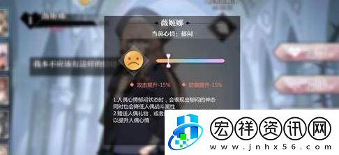 靈魂潮汐人偶心情低落怎么辦