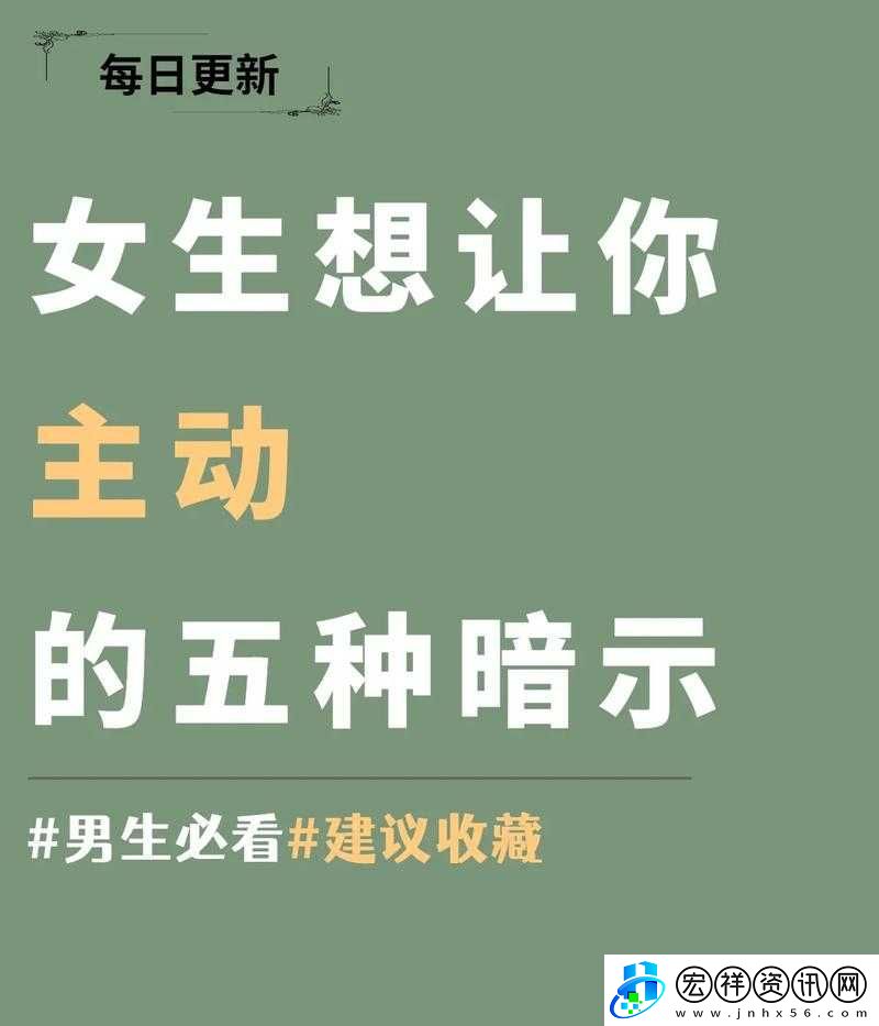 媽媽暗示主動追她該怎么應(yīng)對