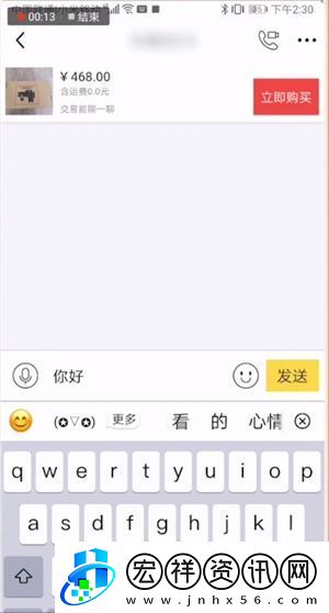 閑魚怎么添加好友