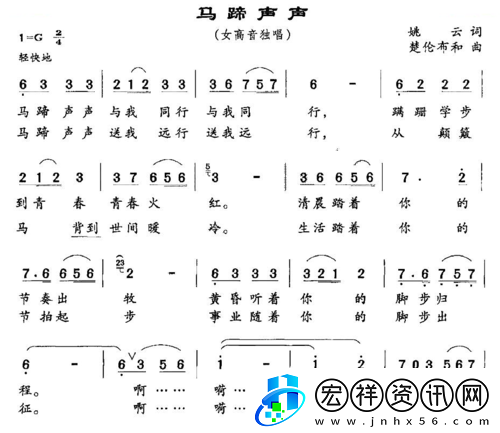 隨著馬兒的奔跑而律