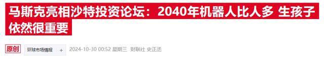 馬斯克與AI合作短短16個(gè)月