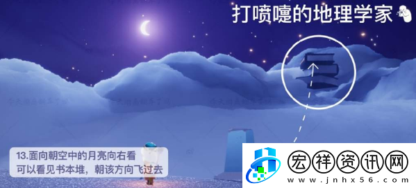 光遇打噴嚏的地理學(xué)家可以兌換什么