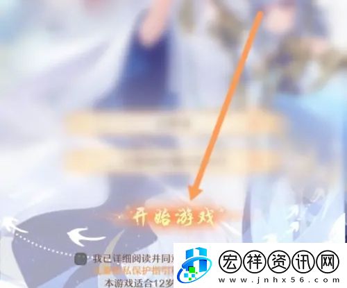 “少年西游記”背景音樂關(guān)閉方法