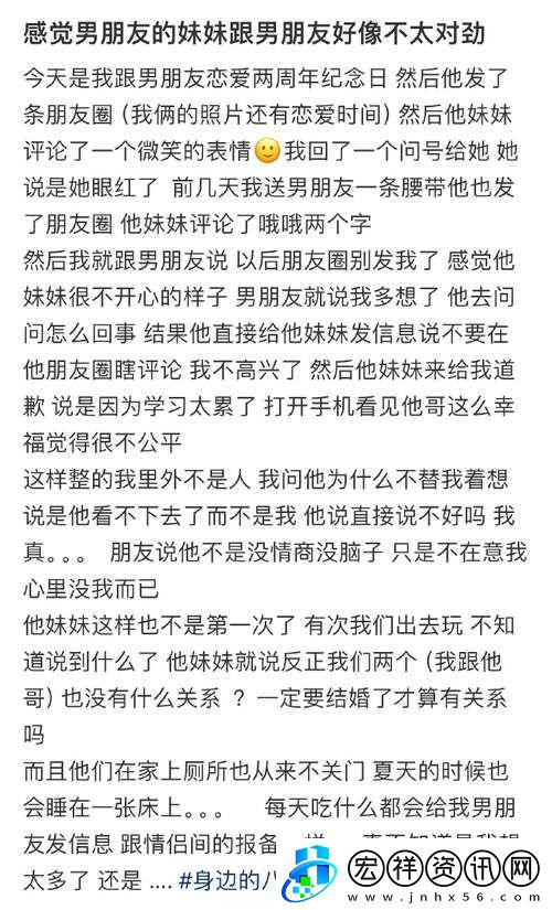 男朋友想看我小妹妹心理為何