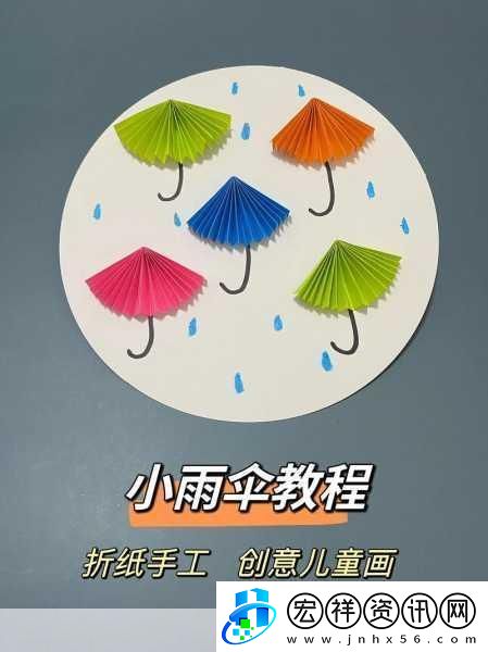 寶寶今晚不帶小雨傘