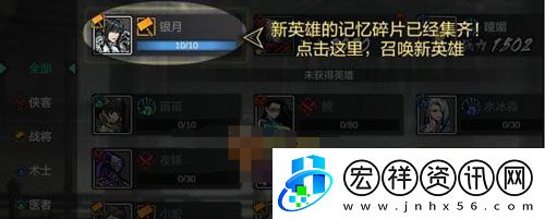 “影之刃2”英雄召喚方法