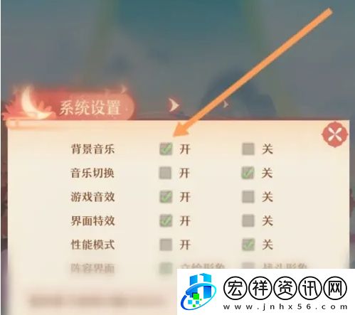 “少年西游記”背景音樂關(guān)閉方法