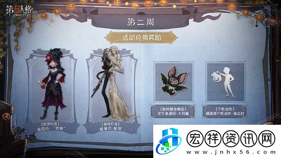 第五人格萬圣節(jié)返場皮膚有哪些