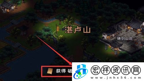 煙雨江湖鑄劍之火任務攻略