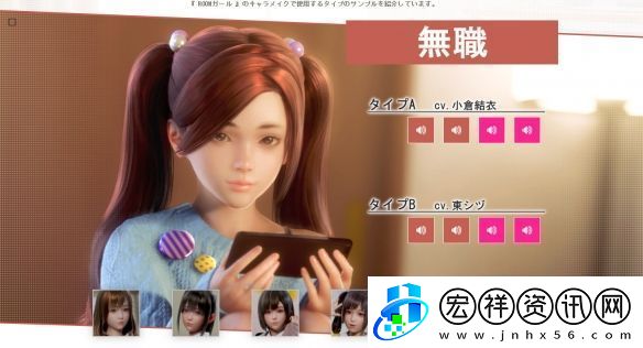 RoomGirl人物卡全攻略無限數(shù)碼