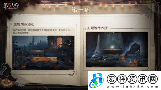 第五人格萬圣節(jié)返場皮膚有哪些