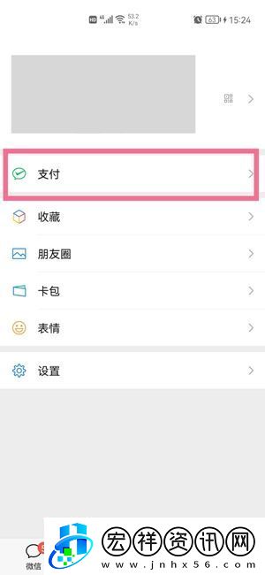 QQ音樂如何關掉續(xù)費