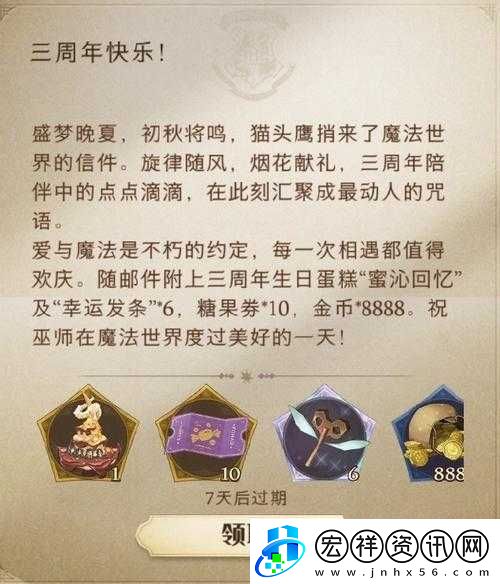 哈利波特魔法世界的白楊木覺醒之旅