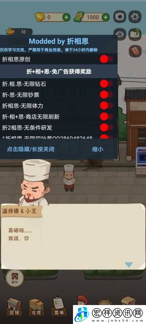 火鍋店員工摸魚秘訣