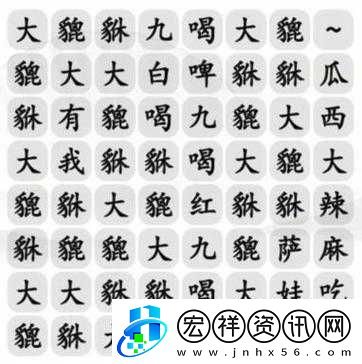 漢字找茬王財(cái)神拼圖攻略