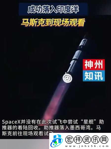 SpaceX星艦試飛在即