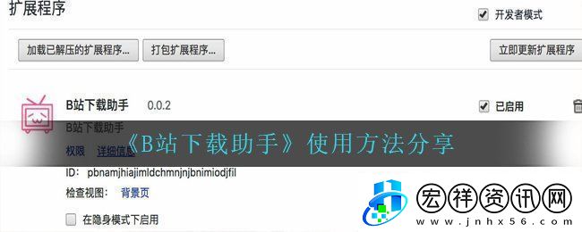 B站下載助手怎么用